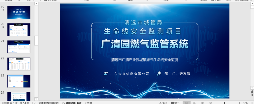 PPT